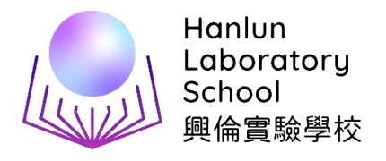 Hanlun Laboratory School 興倫實驗學校